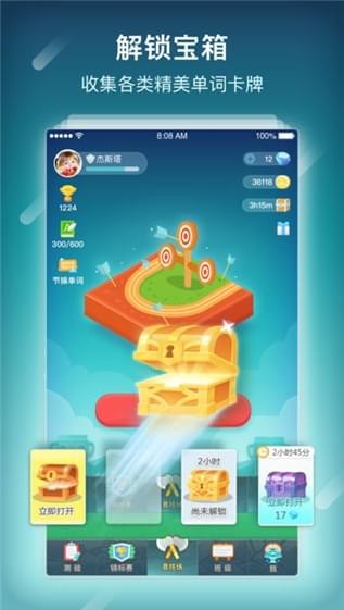 单词部落学生端截图