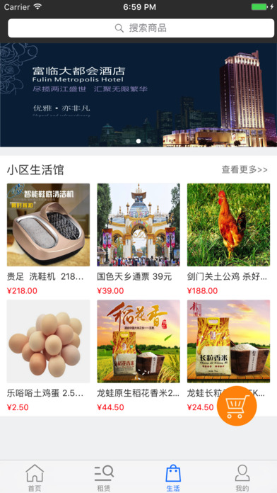 宏图惠享家截图