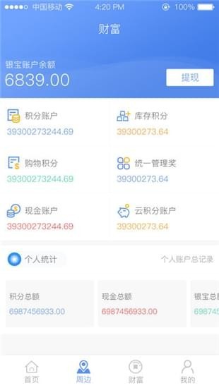 中睿盛通截图
