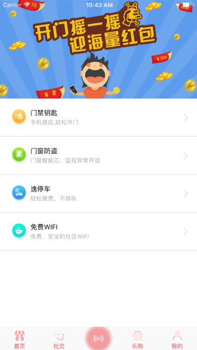 新健康生活截图