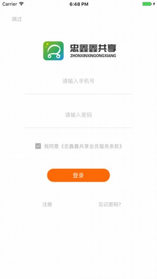 41e3dcc0a525f2f5850a861358adc757.jpeg 忠鑫鑫共享 v1.0.7