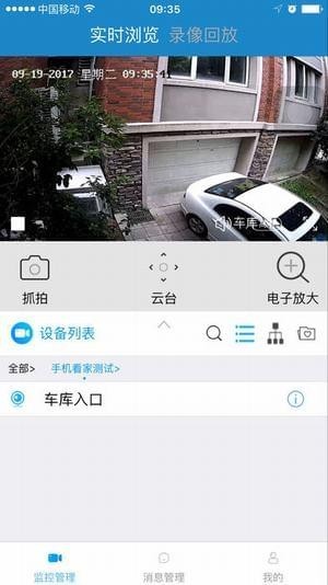 江苏千里眼截图