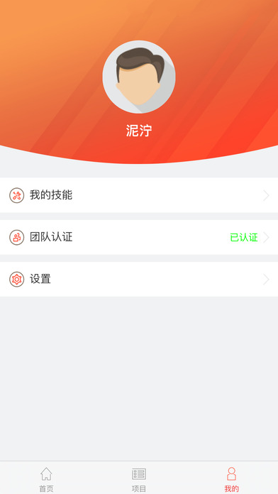 闪蝠众包截图