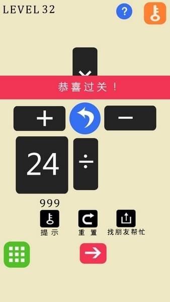 24点之王截图