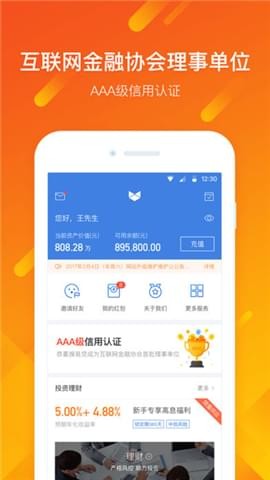 狐狸慧赚新手版截图