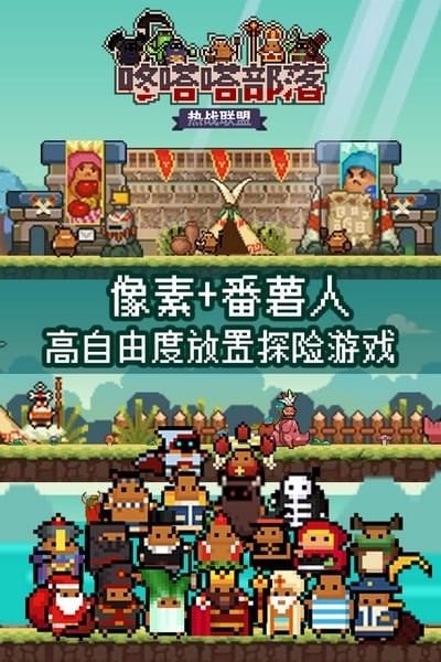 热战联盟截图