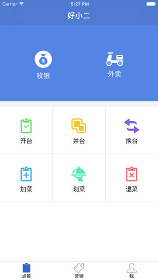 好小二截图