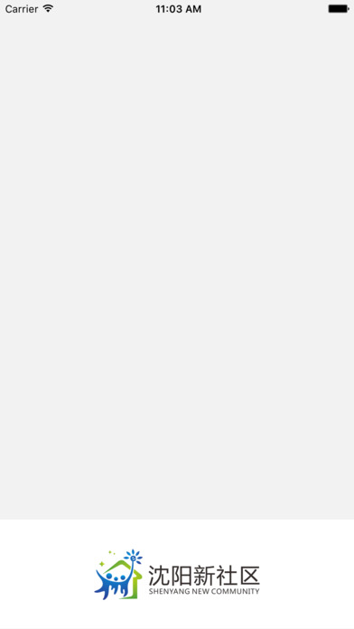 沈阳新社区截图