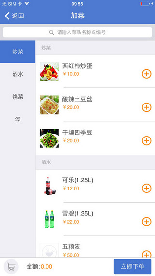 好小二截图