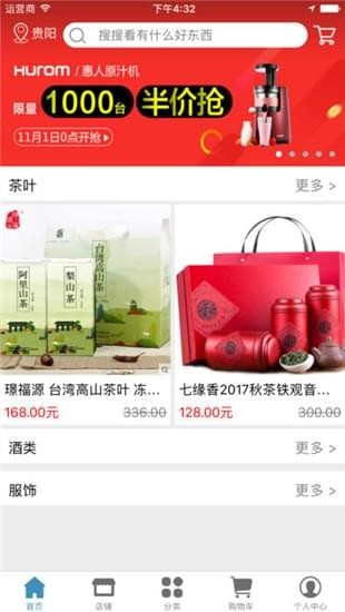 云汇聚英iOS截图