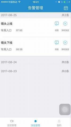 江苏千里眼截图