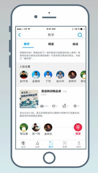 弈招截图