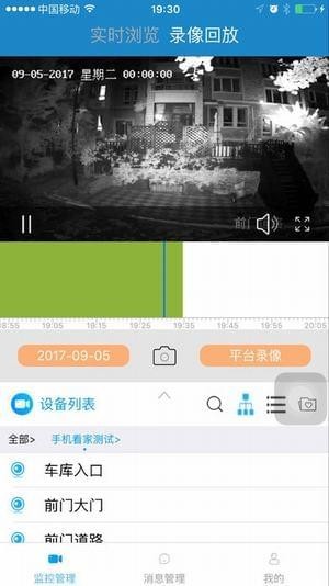 江苏千里眼截图