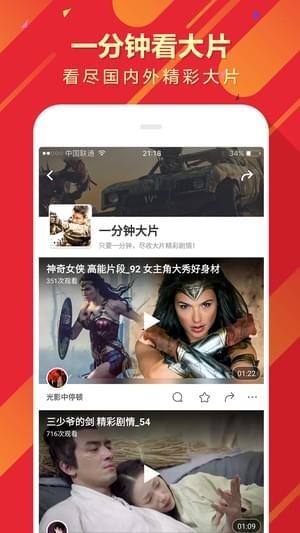 360短视频截图