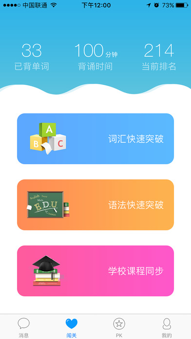 优行英语截图