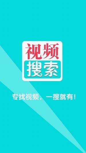 迅播视频手机版截图