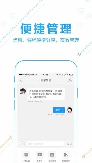 1对1教师版截图