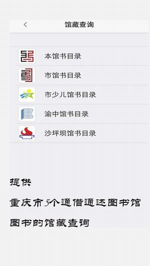 江北图书馆截图