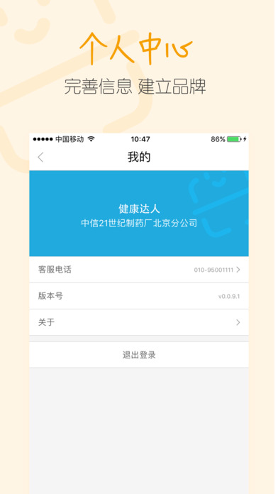 码上稽查截图