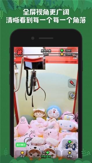 娃娃机大逃杀截图