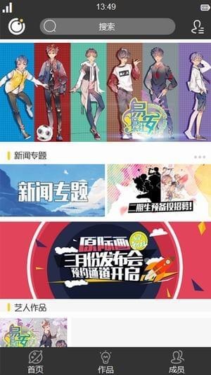 易安音乐社截图
