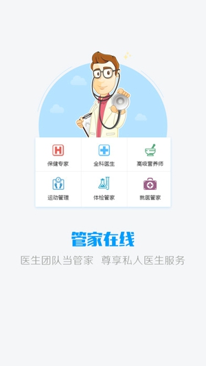 4f554448365c9e009182b2acec458633.jpeg 泰管家 v3.3