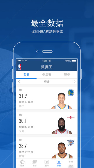NBA截图