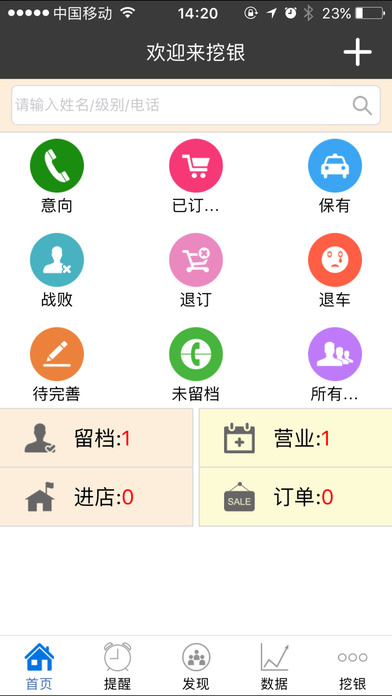 挖银截图