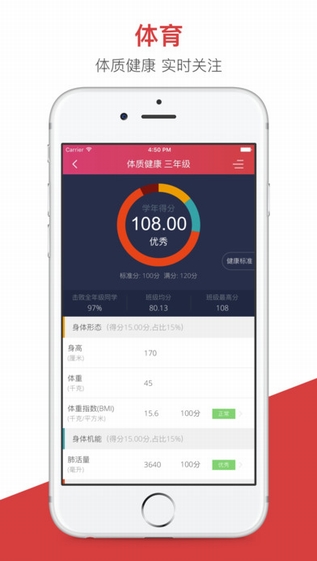 无锡智慧教育家长端截图