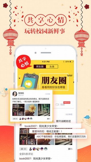 千帆渡留学截图