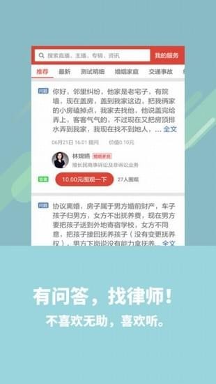 喜欢听截图