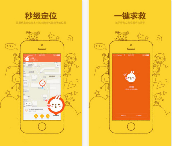 米兔手表截图