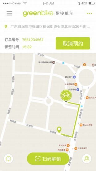 5736bb6ab88794ee3215eb8ef97aa32f.jpeg 歌铃共享单车 v1.03
