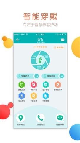 全家康平安通截图