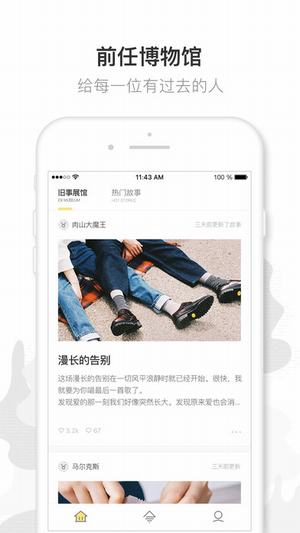 前任博物馆截图