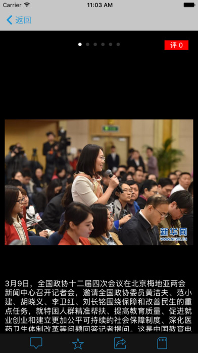 沈阳新社区截图