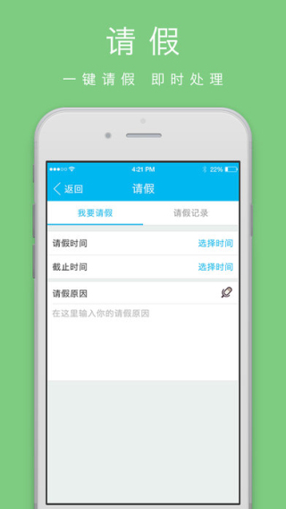 愉教愉乐教师端截图