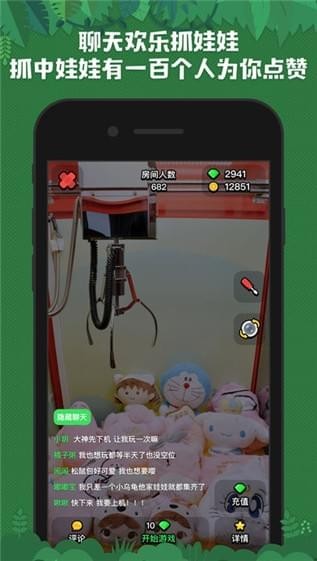 娃娃机大逃杀截图