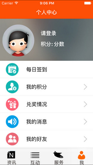 太原手机台截图