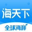 海天下