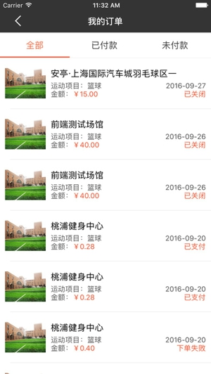 上体场馆截图
