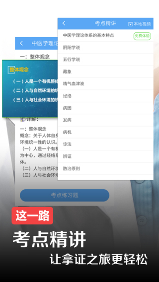 医学高级职称截图