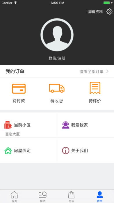 宏图惠享家截图