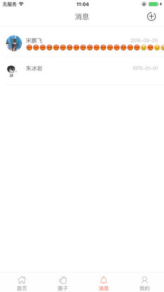 工商微校截图