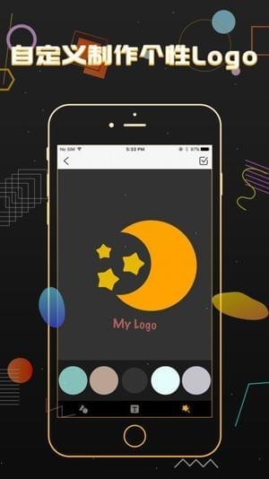 Logo设计软件截图