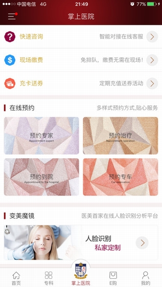 变美截图