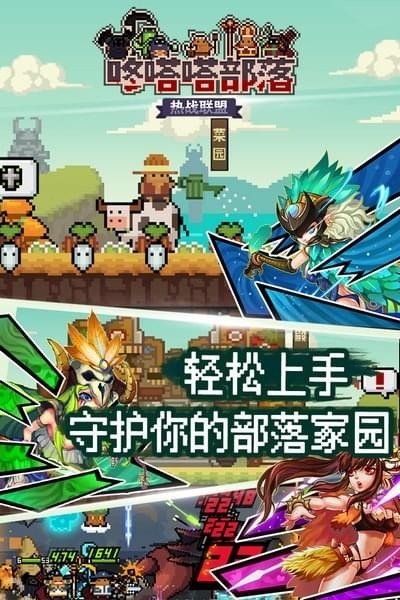 热战联盟截图