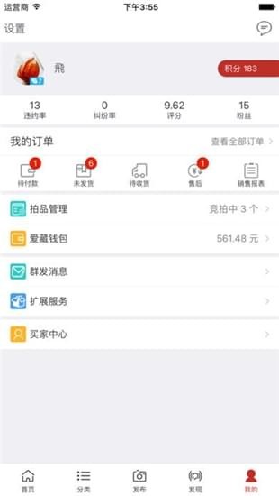 爱藏网手机版截图