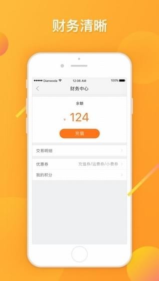 点我达商家版截图