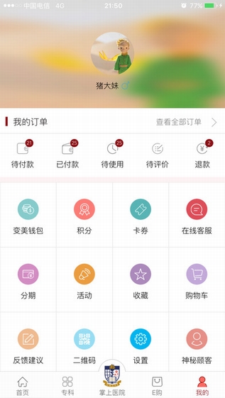 变美截图
